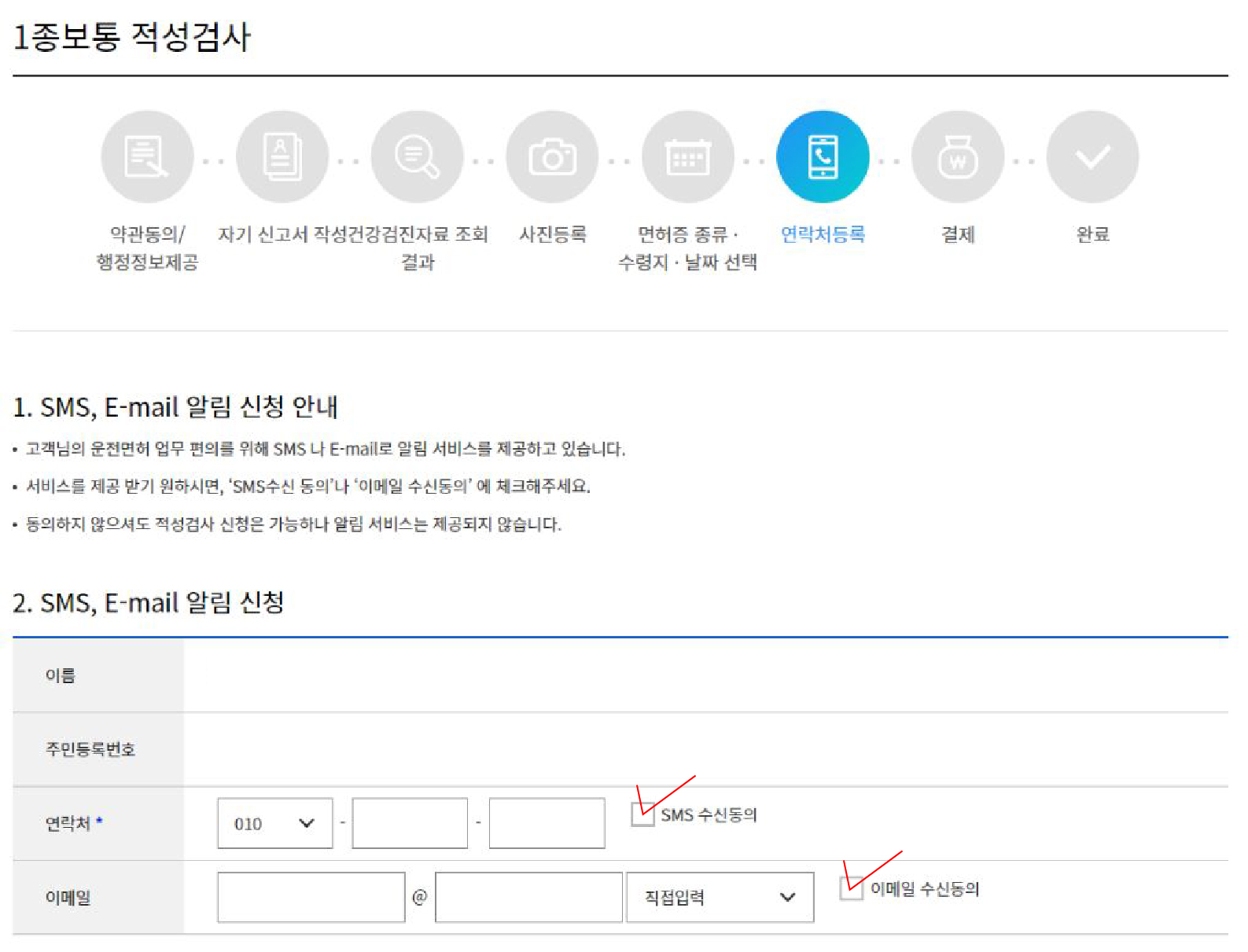 운전 면허 적성 검사