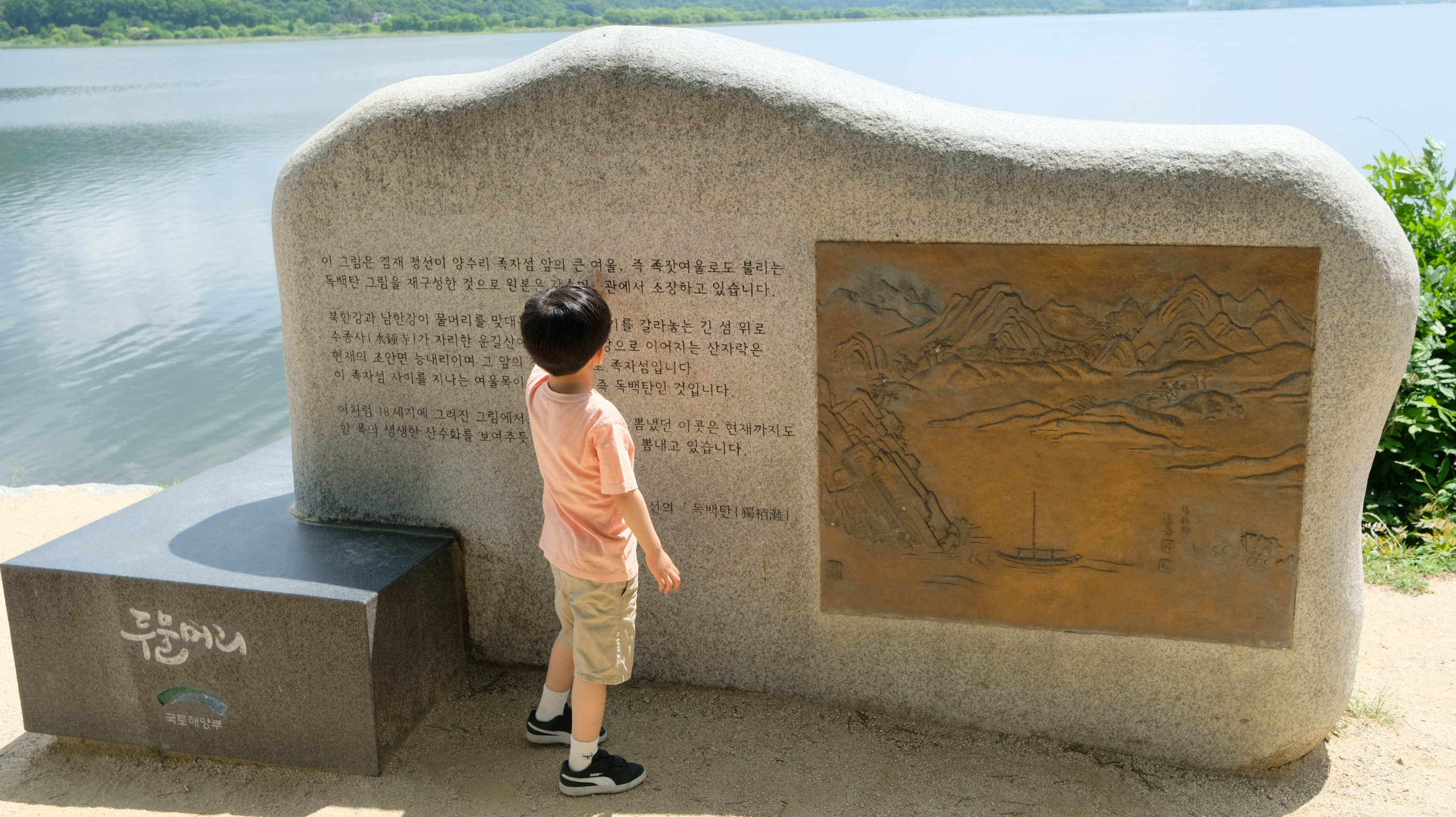 두물머리 정선 그림 설명