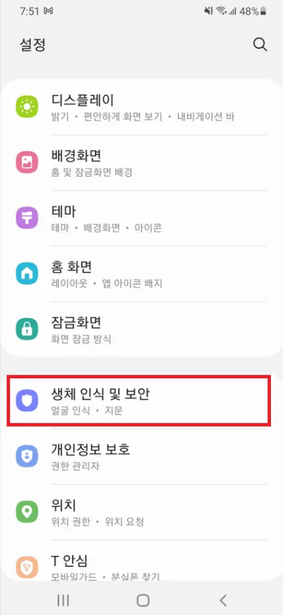 플레이스토어 재설치