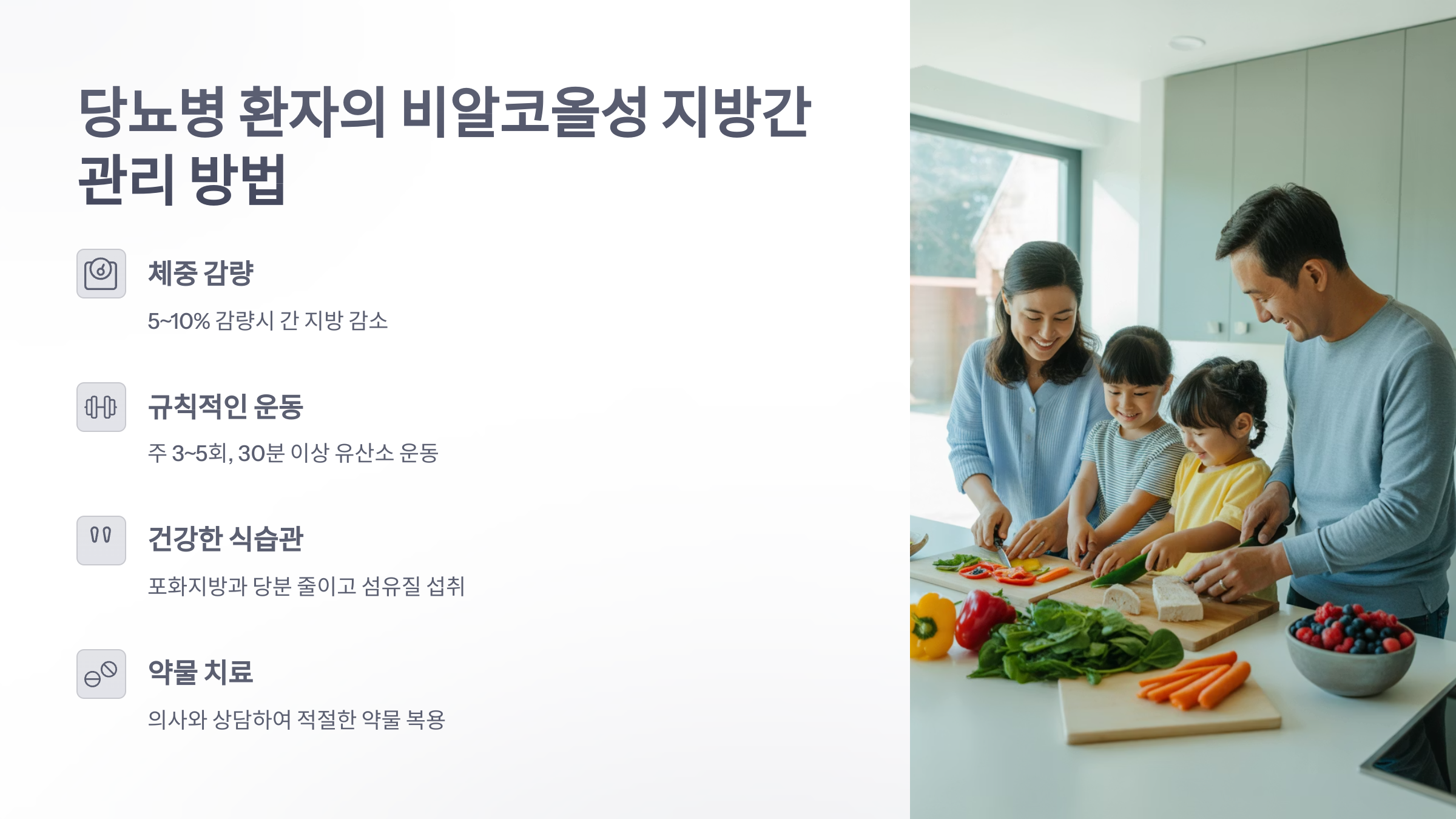 참조-비알코올-지방간과-당뇨병-4