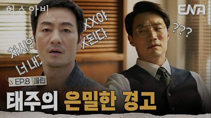 ENA 허수아비 공식 홈페이지 자료 52