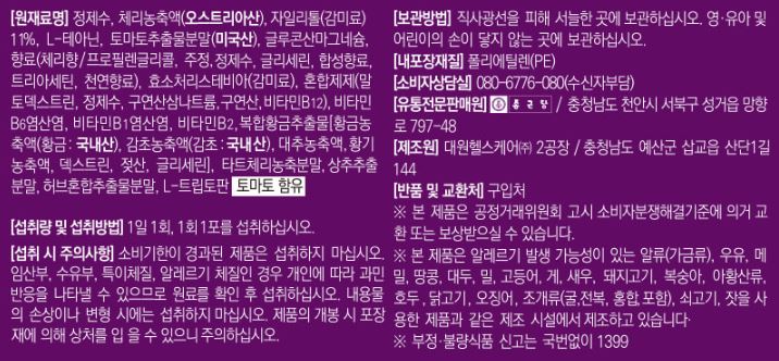 종근당 건강프로젝트365 멜라스피드