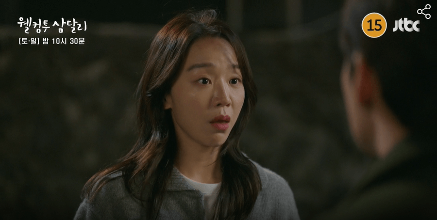 웰컴투 삼달리 지창욱 신혜선 사랑 고백 시청률 1위