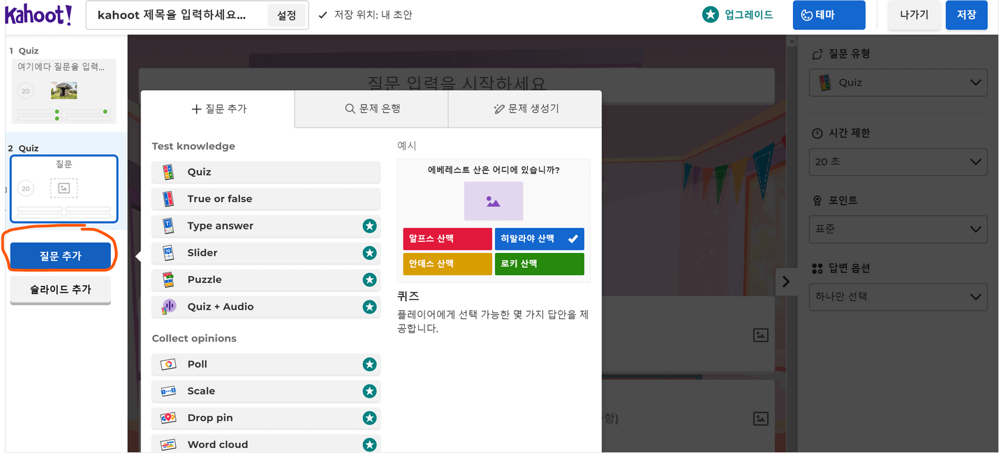 카훗 설명 사진