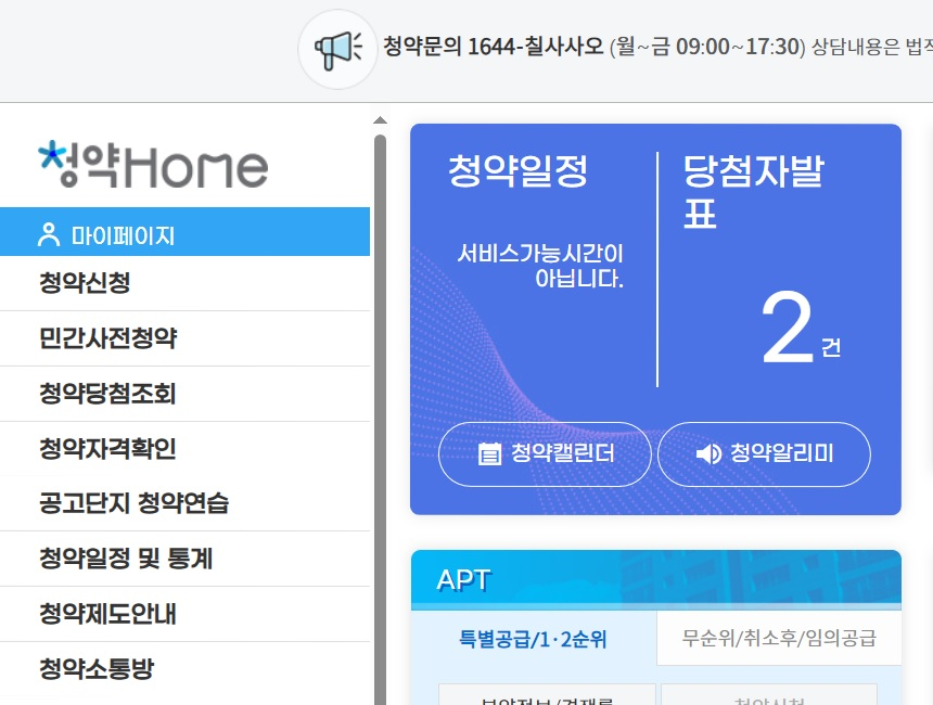 서울 강동구 그란츠 리버파크 당첨자 발표