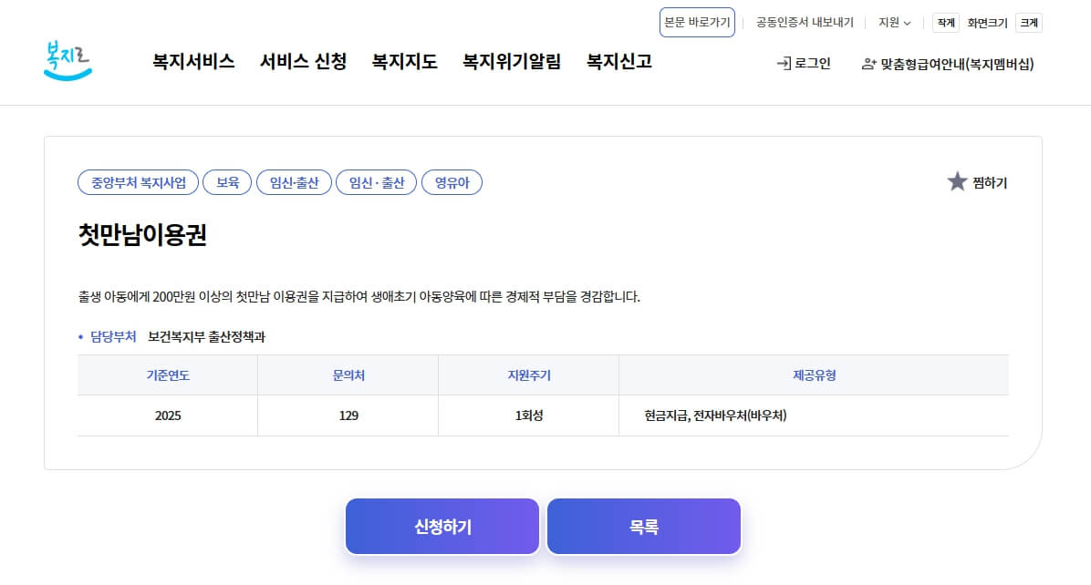 가평군 출산 지원 정책 정리