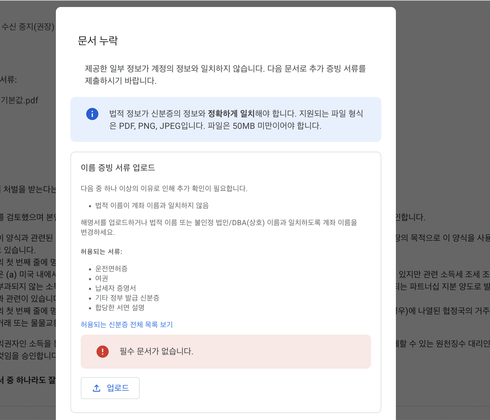 구글 애드센스 미국 세금 정보 12