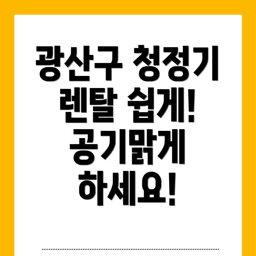 공기청정기 렌탈