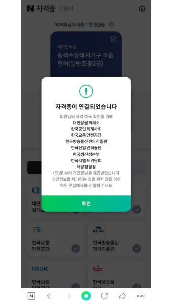 대한상공회의소 자격증 조회 재발급 방법 비용 기간까지 완벽_22