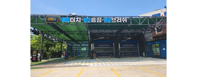 부산 강서구 노터치 세차