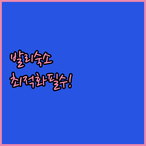 발리 꾸따 투반 리조트와 호텔 취향별..