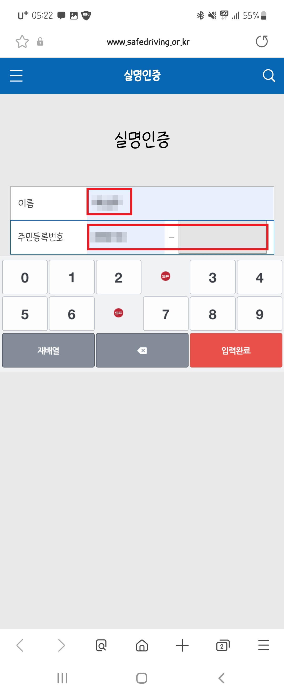 모바일운전면허증