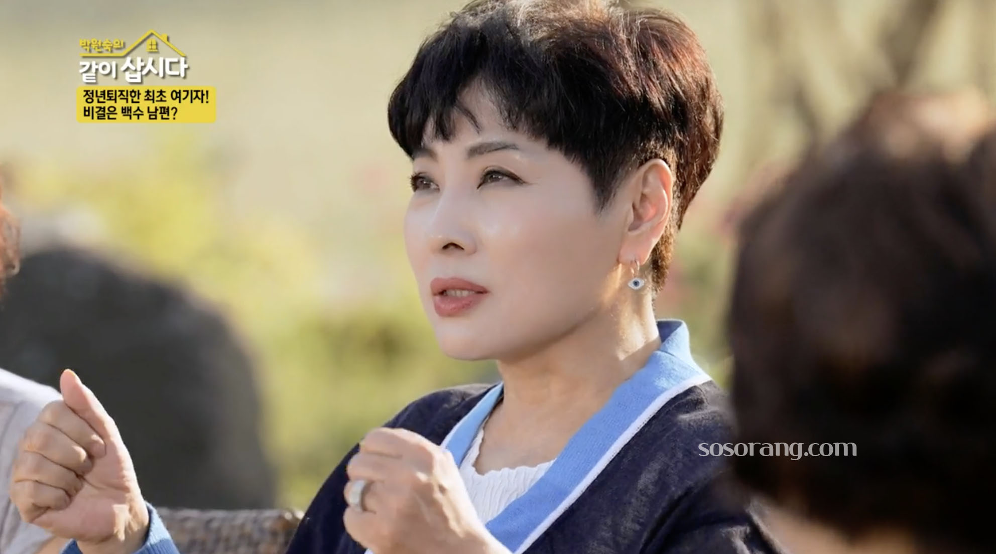 유인경 프로필 나이 같이삽시다 출연 장면