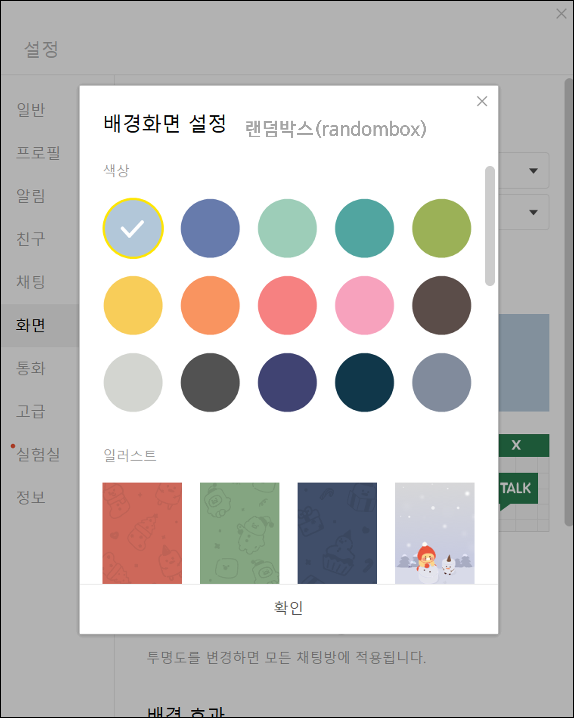 카카오톡 PC버전 다운로드