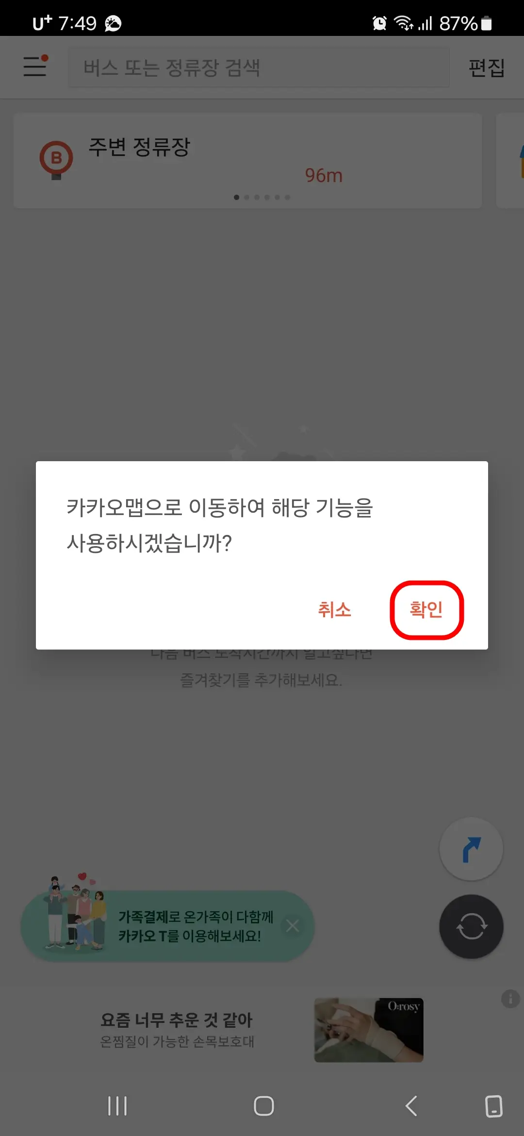 카카오맵으로 이동