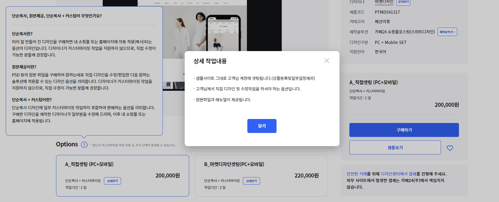 카페24디자인센터
