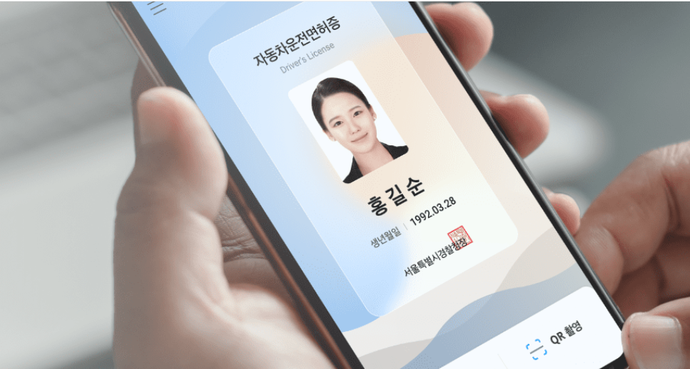 모바일신분증