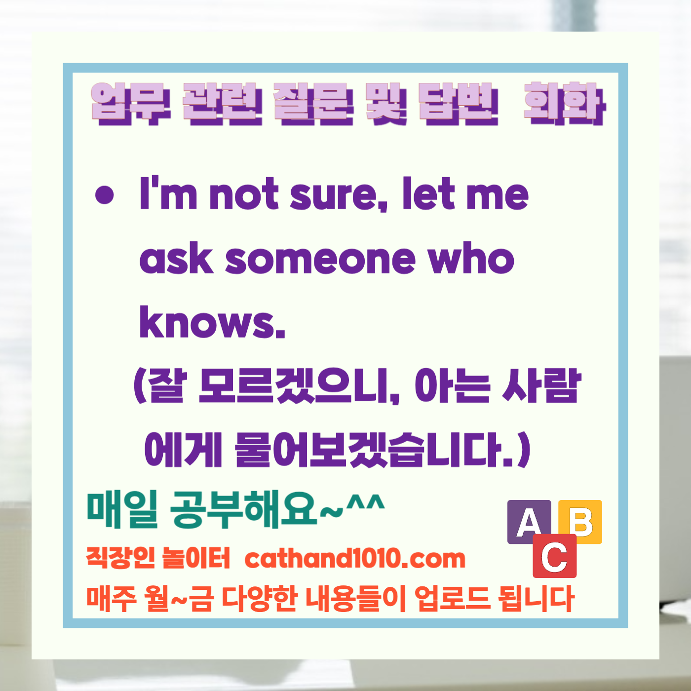 비즈니스영어
