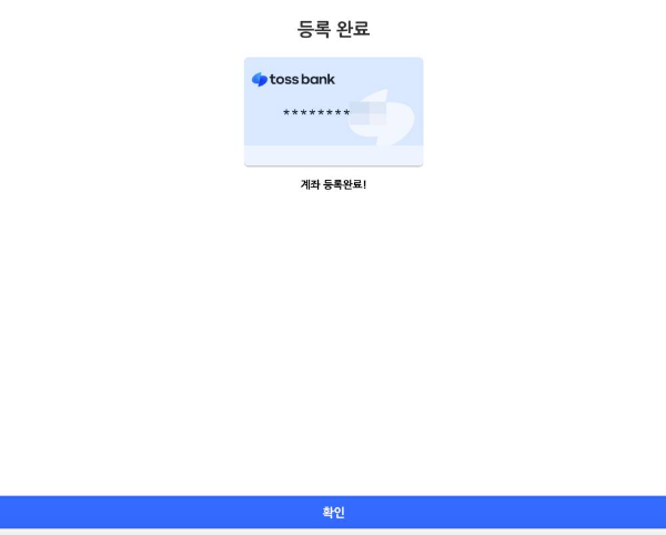 쿠팡 등록완료