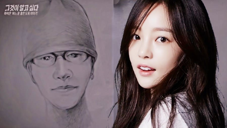 구하라 그것이 알고싶다 몽타주