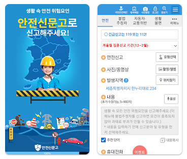 주정차 위반 과태료 조회