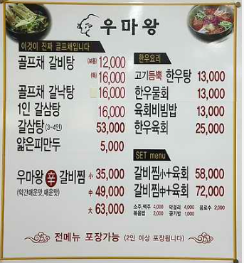 생생 정보통 삼계탕 BEST5