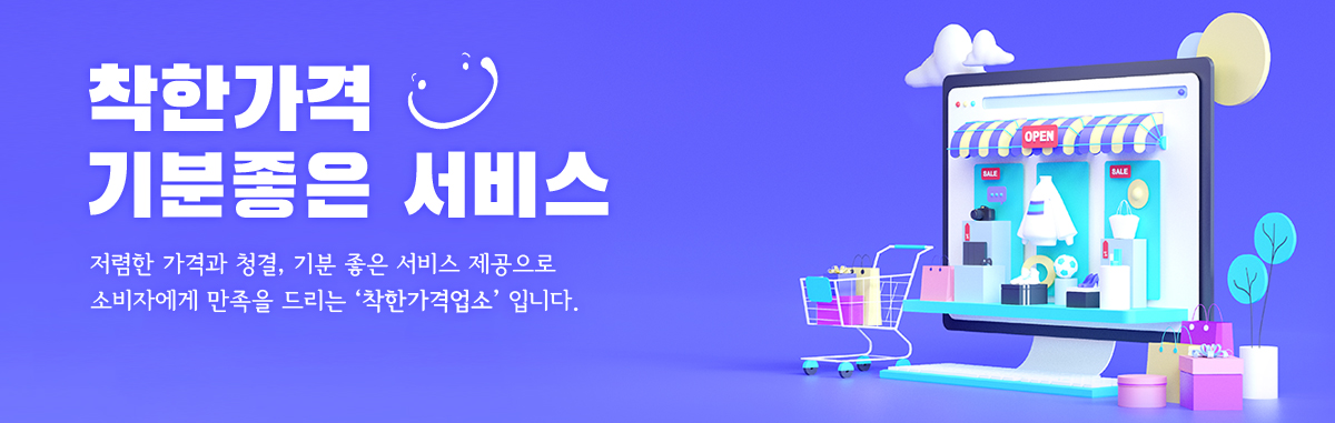 착한가격업소