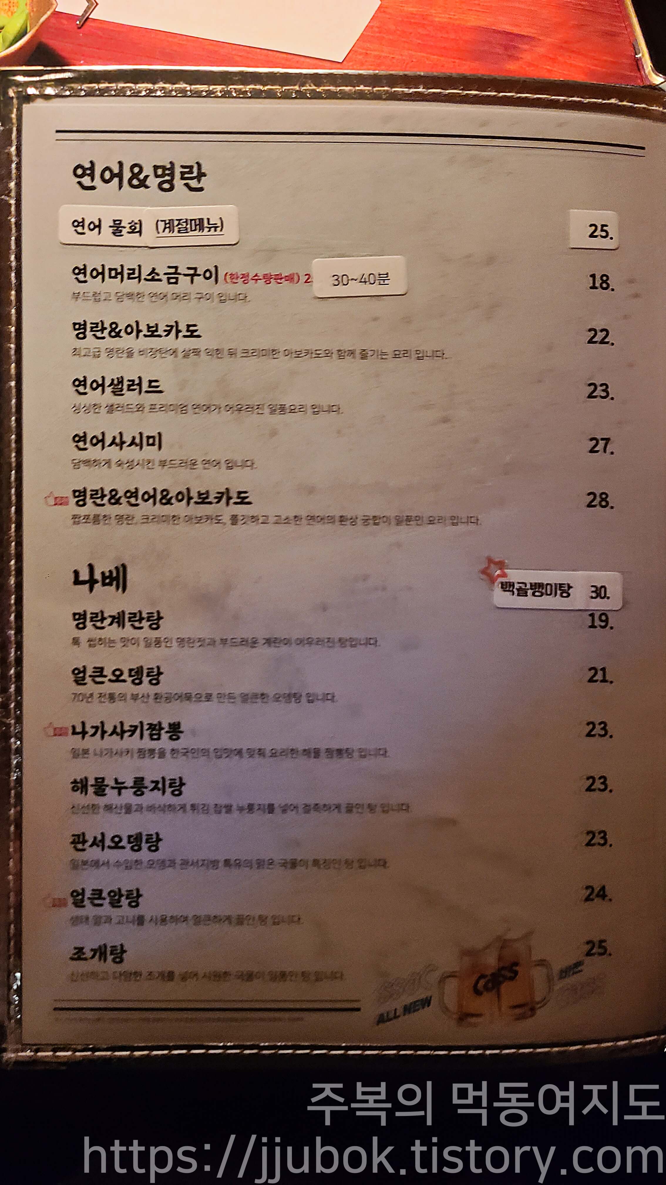 토모-메뉴판-4