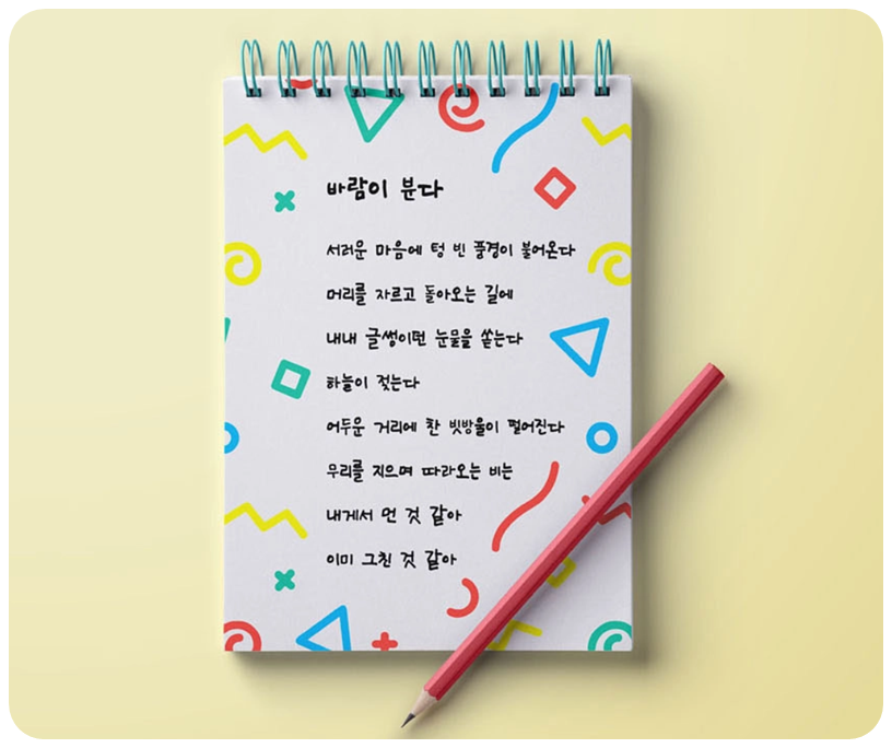 문래러 폰트 활용 2