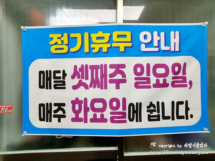 정기휴무일 공지