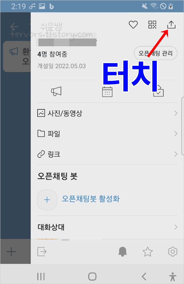 초대링크