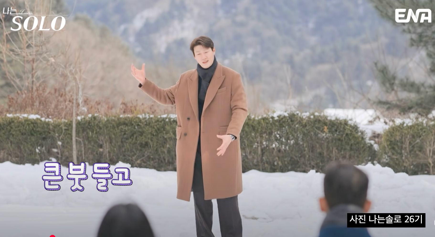 나는솔로 26기 영철 키 193cm 캘리그래피 대표 반전 직업 나이 총정리