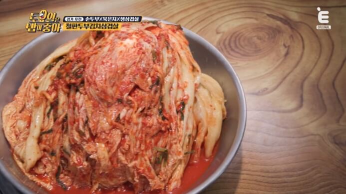 김치