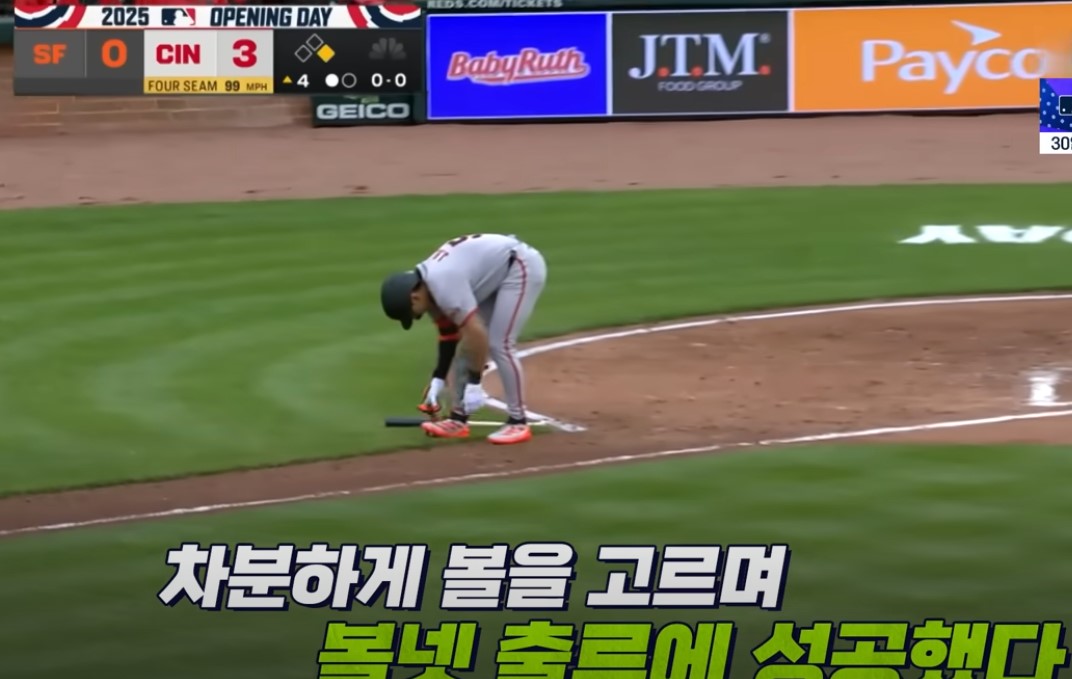2025 MLB 센프란 시스코 vs 신시내티 레드즈
