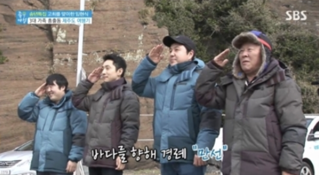 배우 임현식 딸 사위