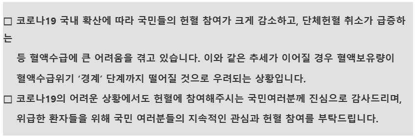 코로나19 수혈 전파 관련 설명 자료