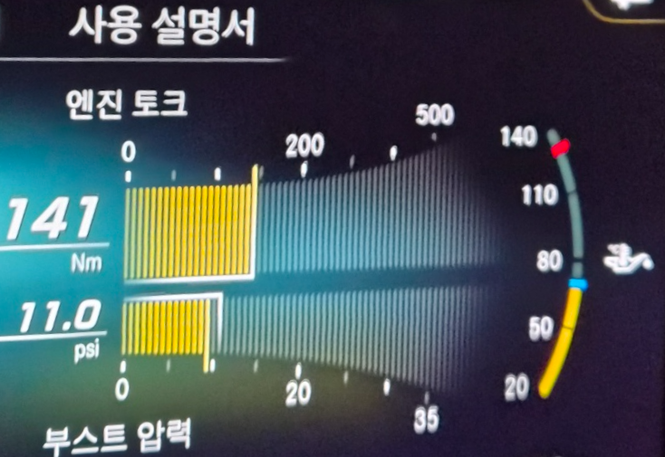 벤츠 계기판 엔진토크 그래프, 스피드리미터 비활성화 상태에서 토크 출력 수치