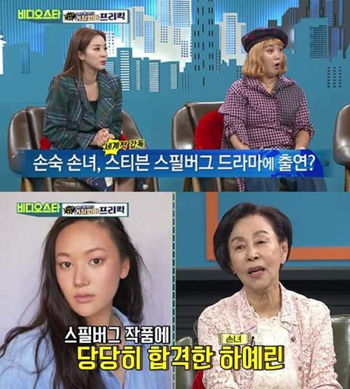 손숙 손녀 외손녀 배우 하예린