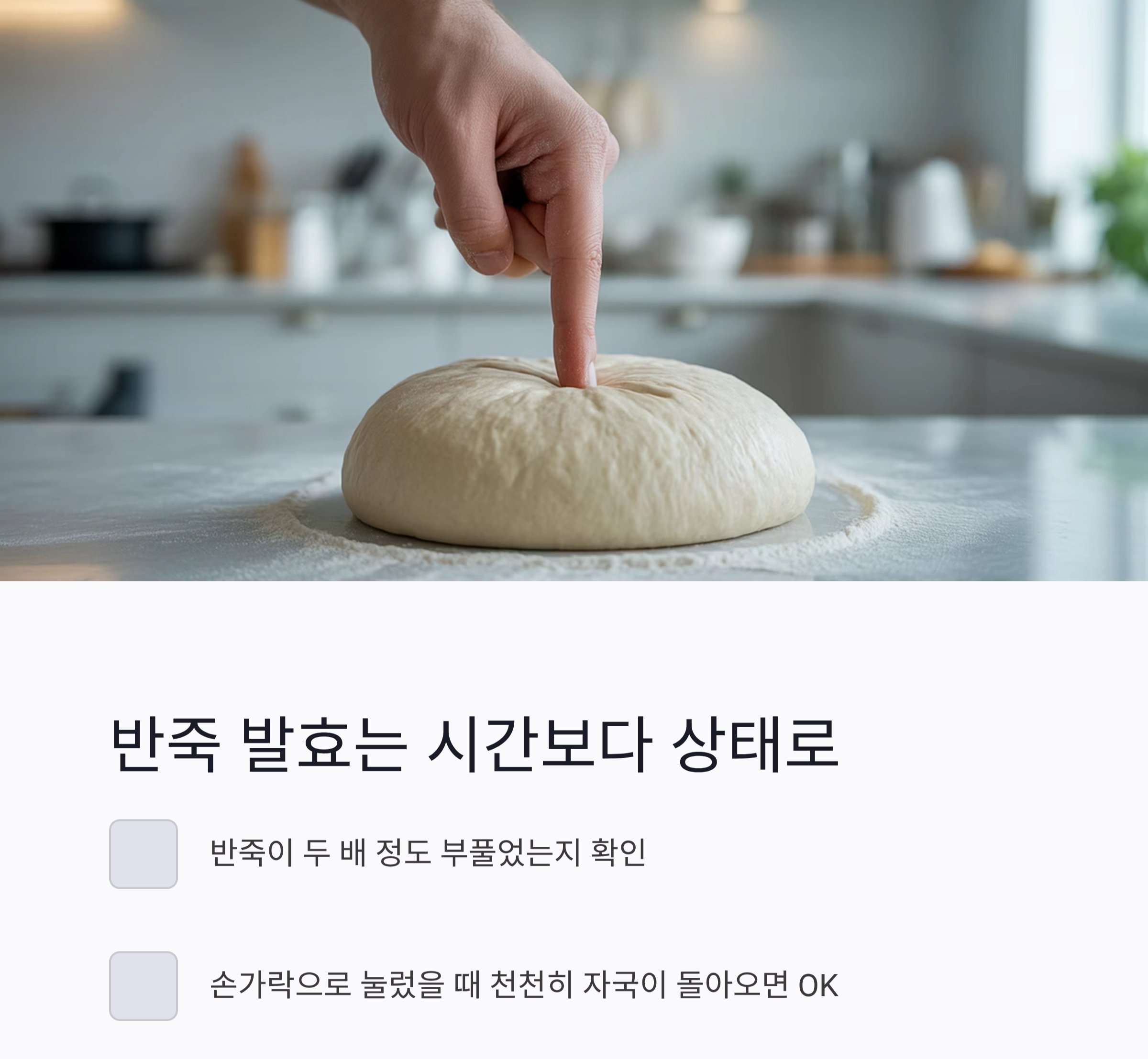계량도구 없이도 맛있게 빵 굽는 초보 꿀팁 공개