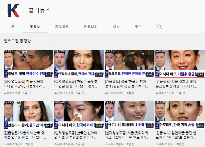 가짜 영상이 범람하는 유튜브 '문제될 것 없다??'