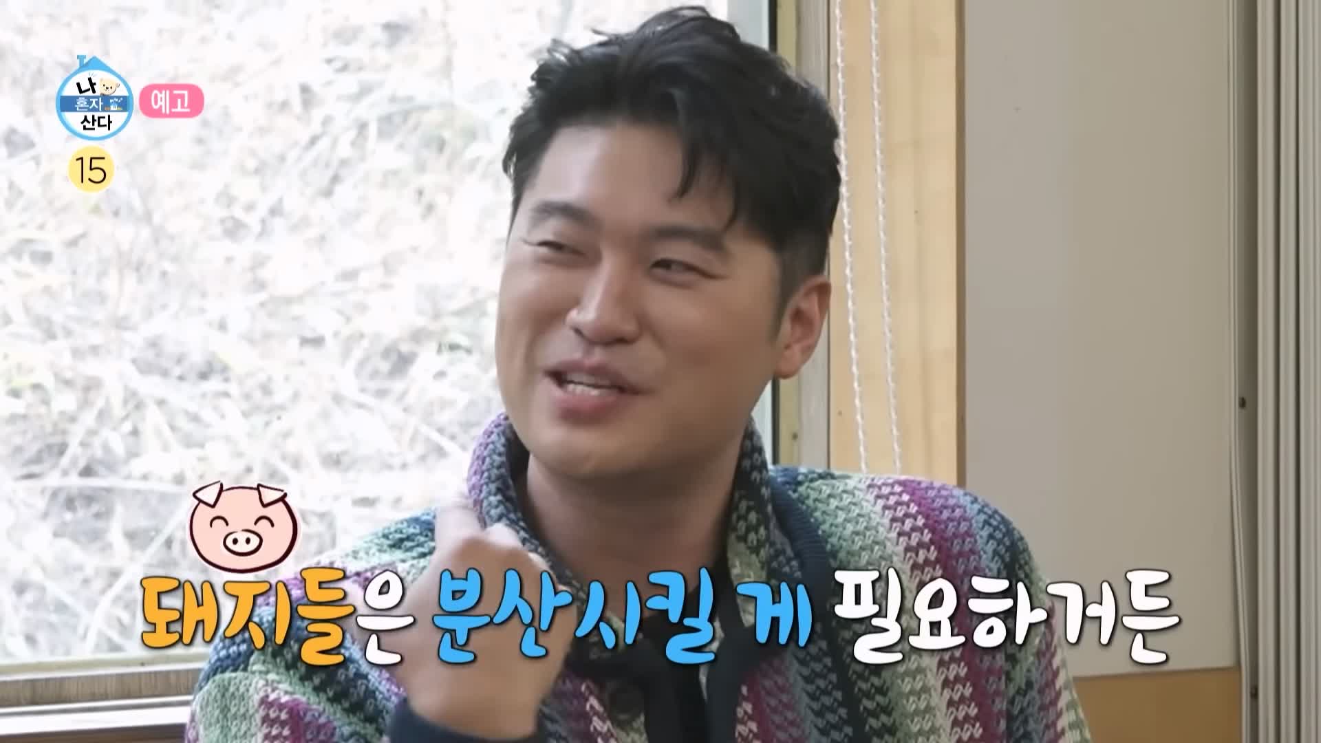 나혼자산다 한정식 나혼산 코쿤 최자 다이나믹듀오 개코 홍어 삼합 간장게장 보리굴비 생선구이 맛있는 돌솥밥 쌀밥집 이천 맛집 가격 위치 어디