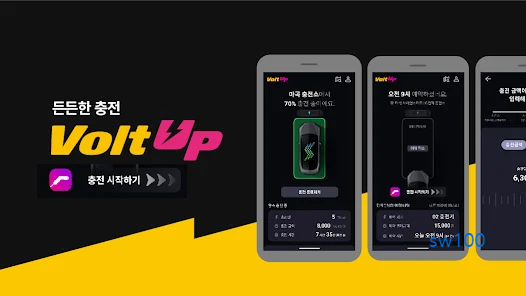 볼트업 홈페이지