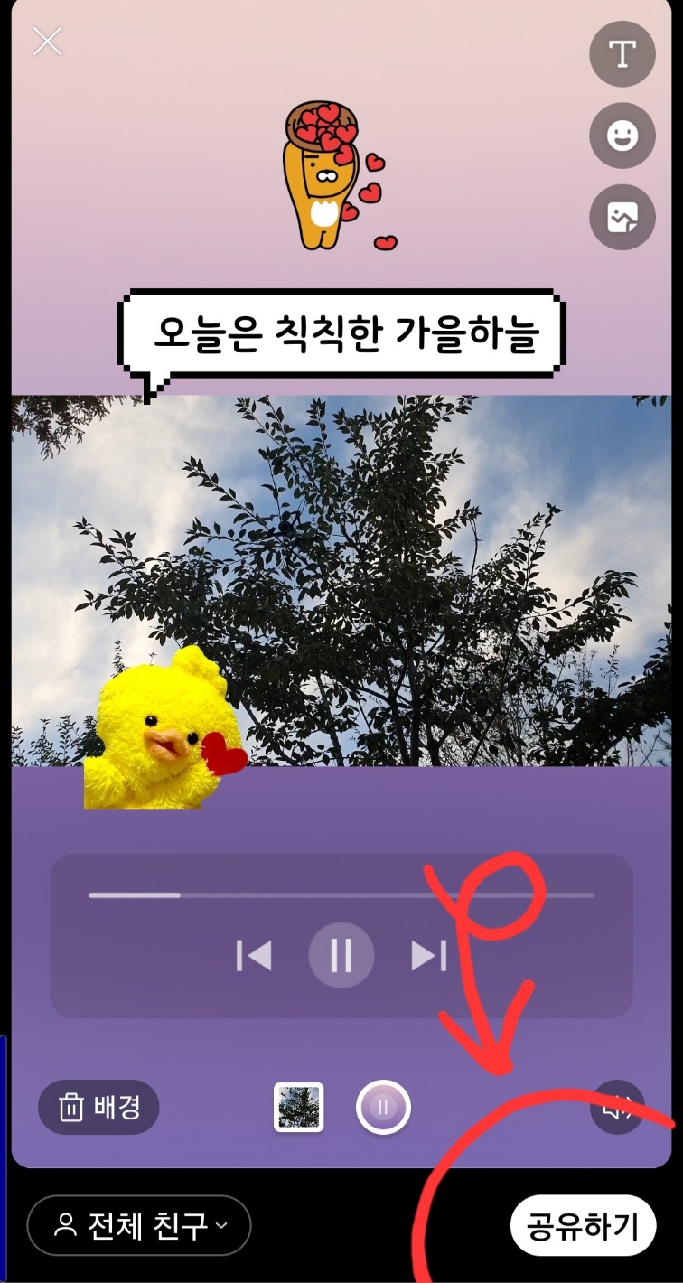 카톡펑 만들기 카카오톡 펑 만들기 공유하기 공개