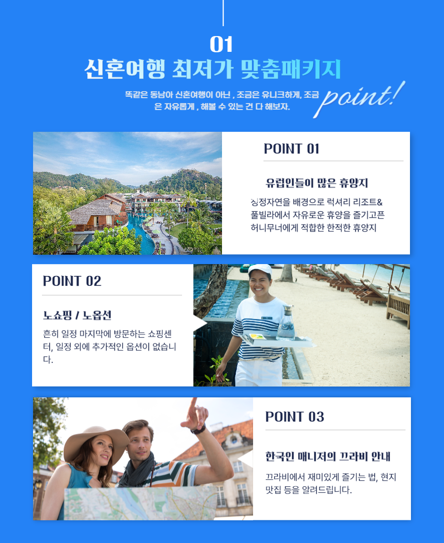 태국 끄라비 허니문