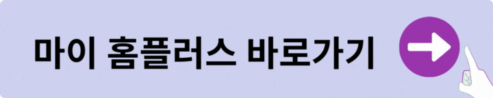 홈플러스 포인트