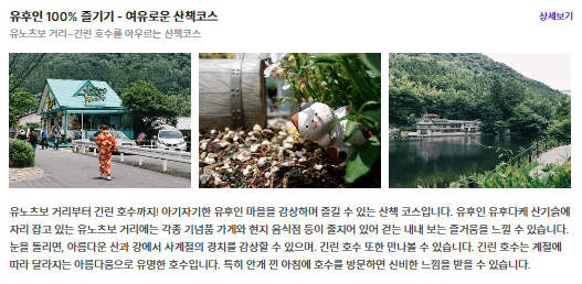 유후인1