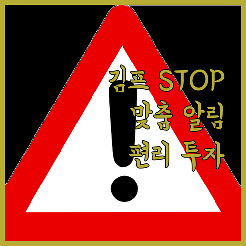 더 이상 김치 프리미엄에 지치지 마세