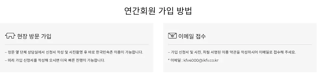 가족여행, 친구여행 경기도 용인 한국민속촌 운영시간, 연간회원 이용권 금액, 제휴사 할인 등 이용안내