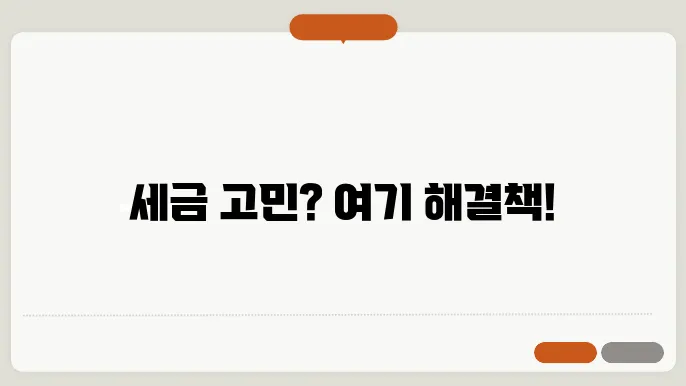 청년 창업중소기업 세액감면 요건 업종 최저한세