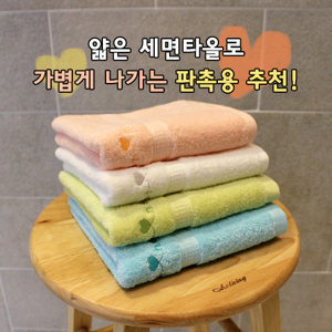 수건판촉